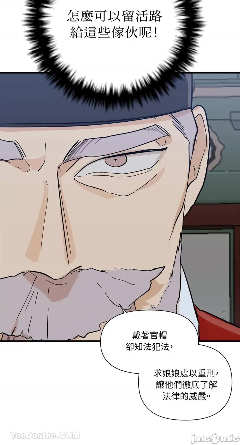 男奴 男奴-33 第39页