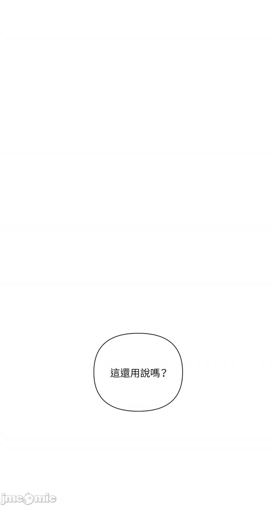 男奴 男奴-33 第40页