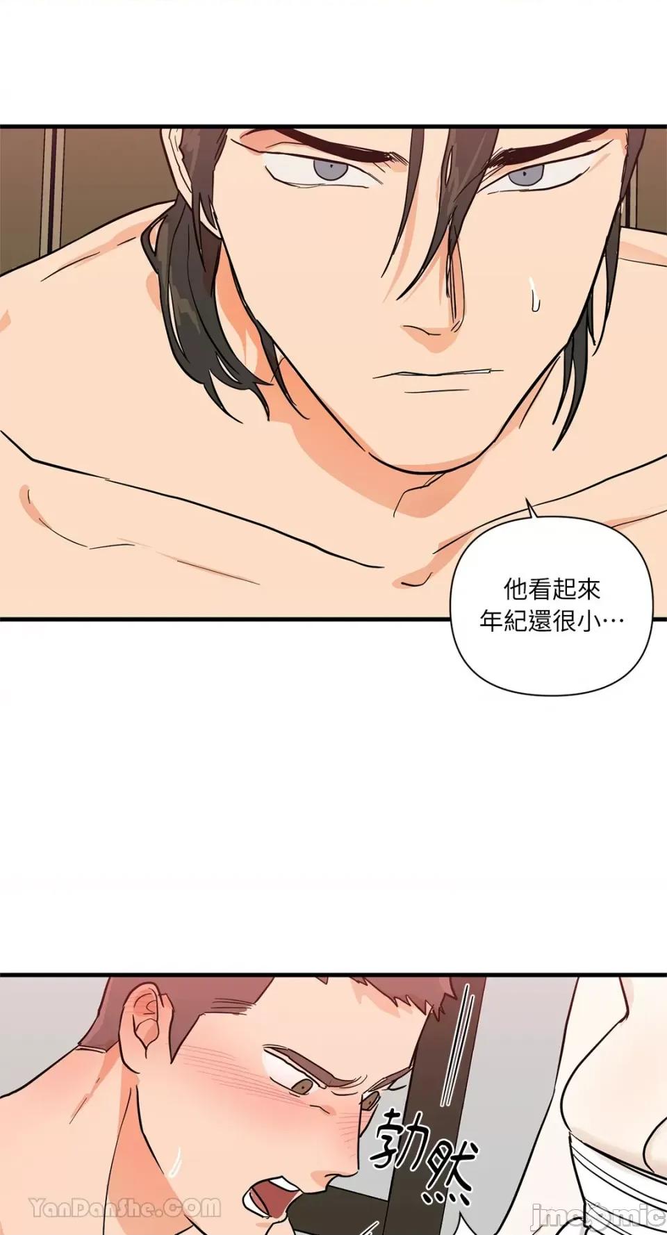 男奴 男奴-33 第43页