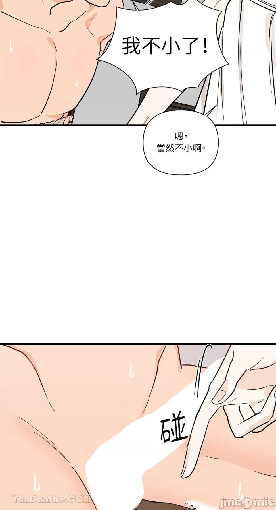 男奴 男奴-33 第44页