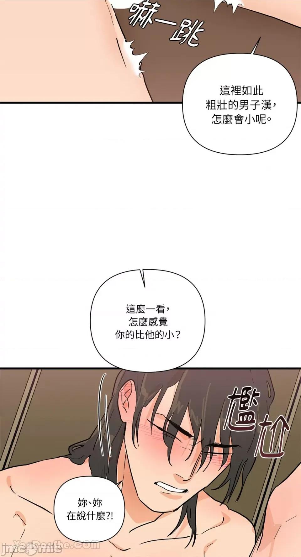 男奴 男奴-33 第45页