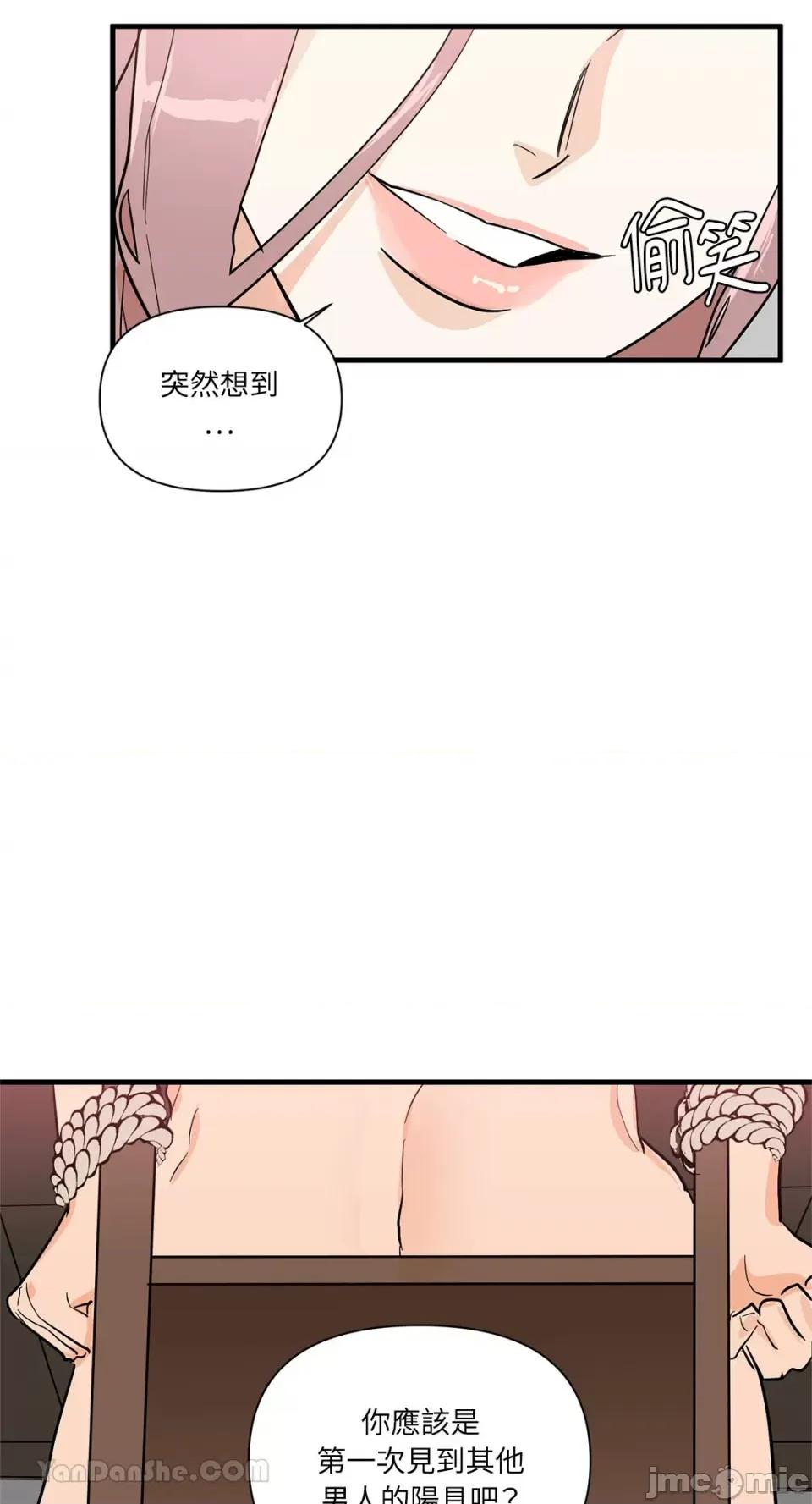 男奴 男奴-33 第47页