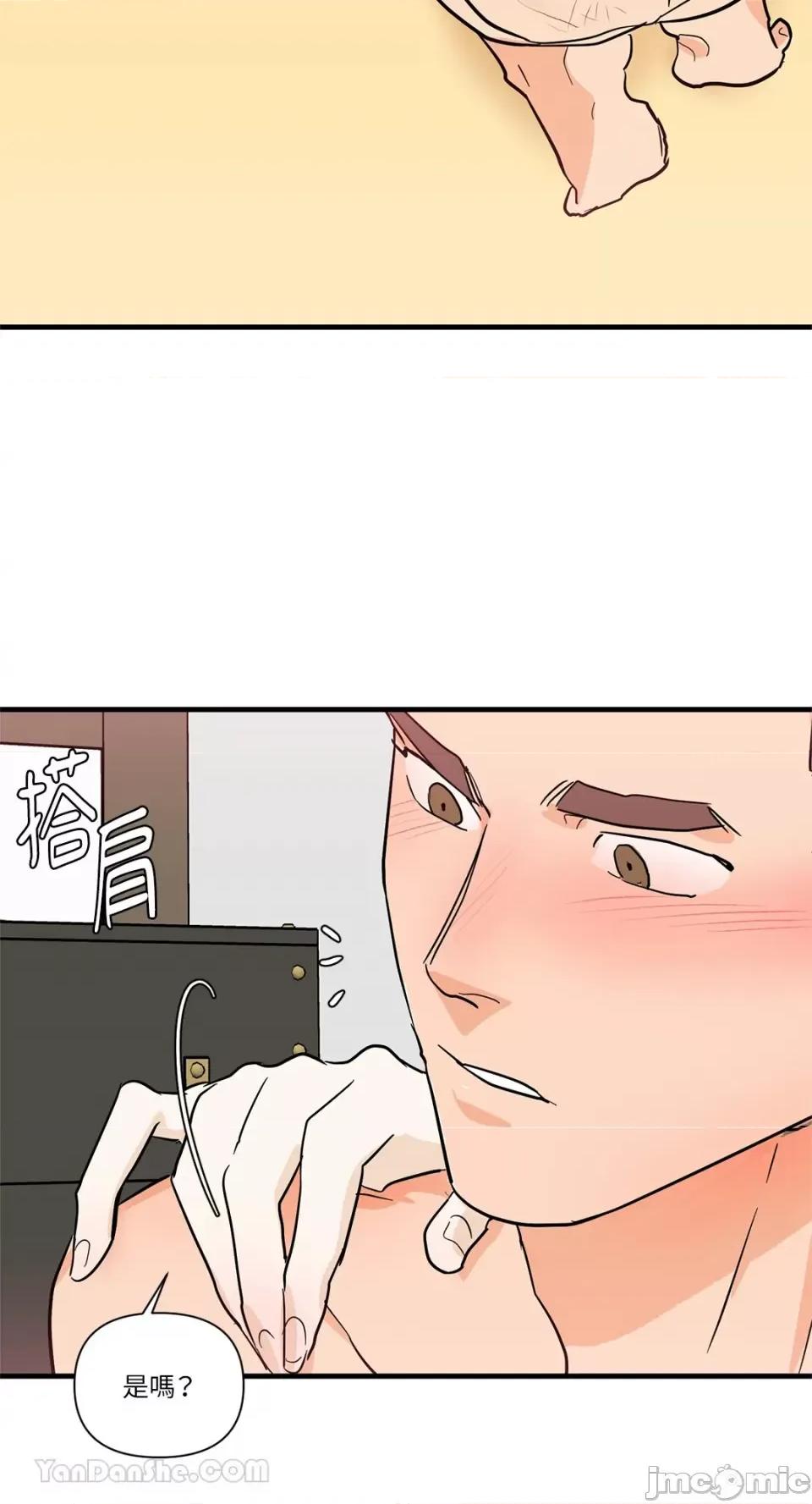 男奴 男奴-33 第51页