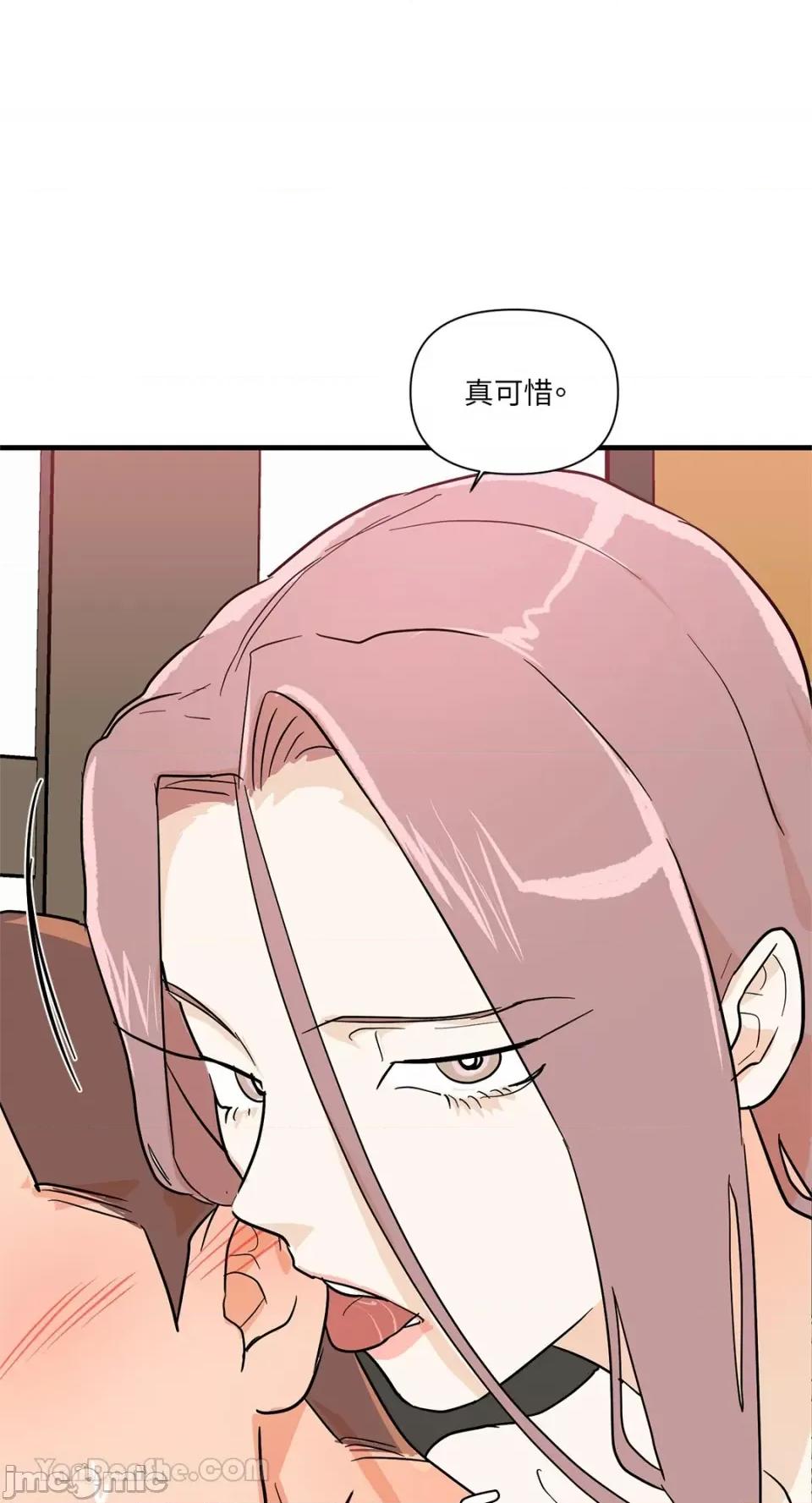 男奴 男奴-33 第52页