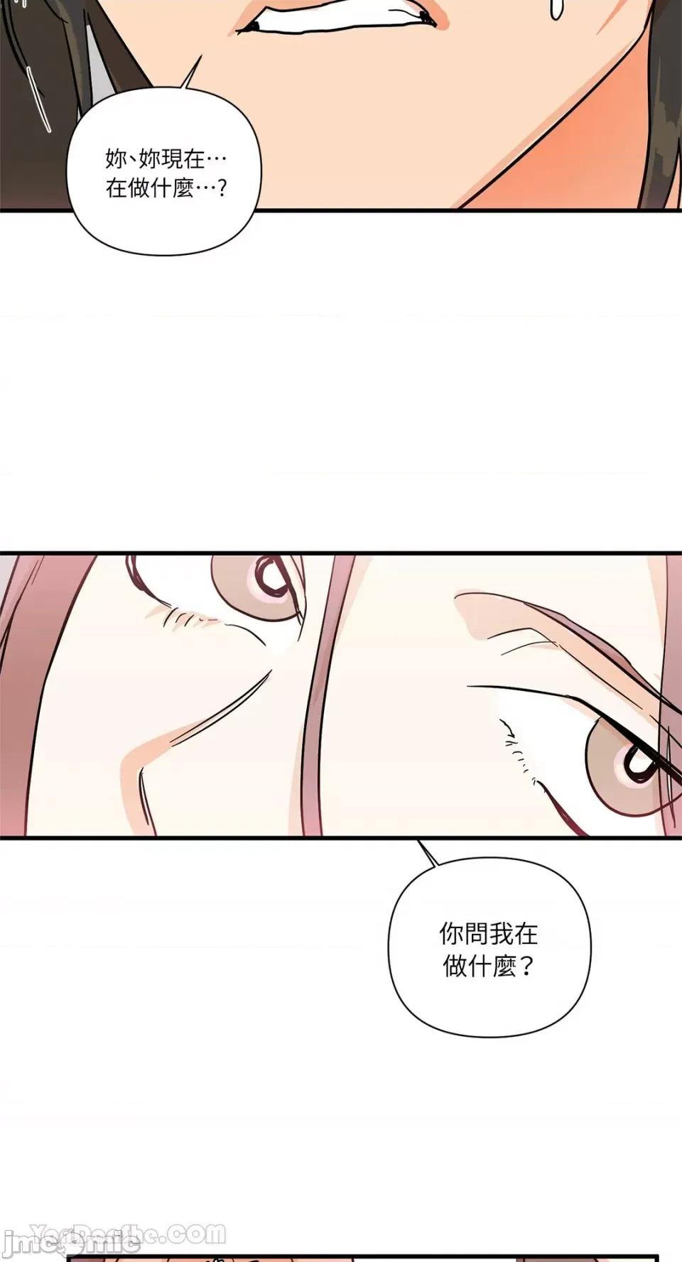 男奴 男奴-33 第54页