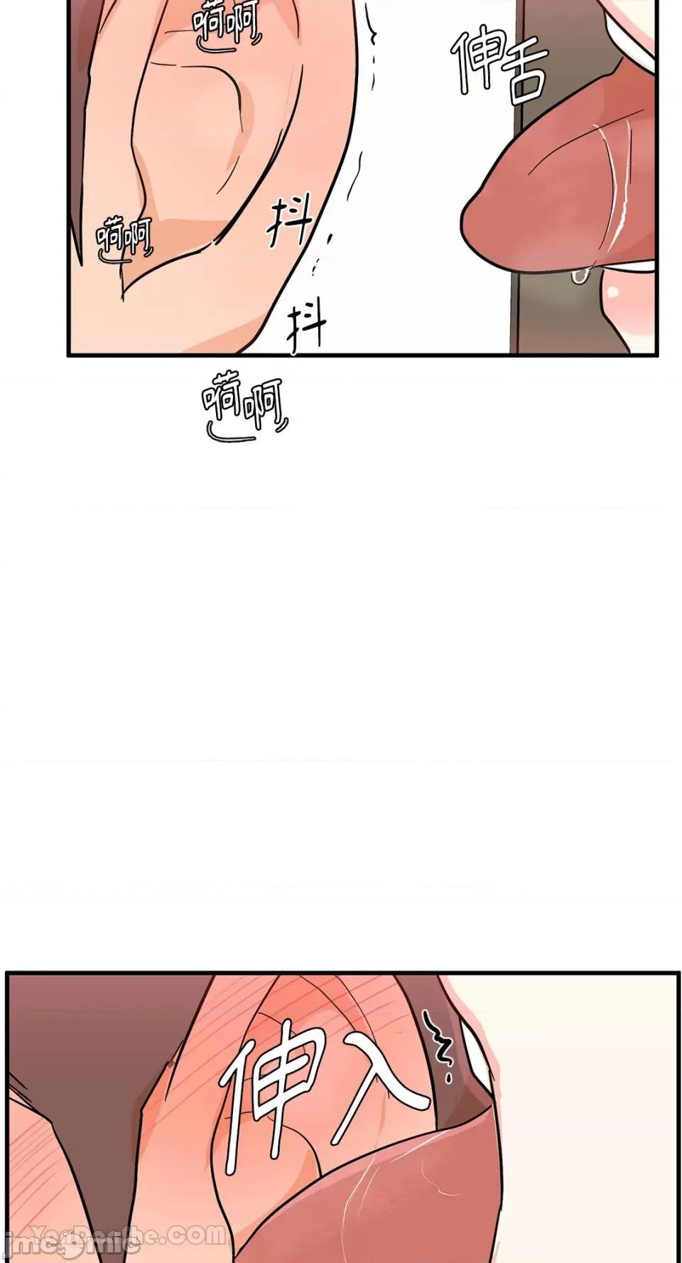 男奴 男奴-33 第55页