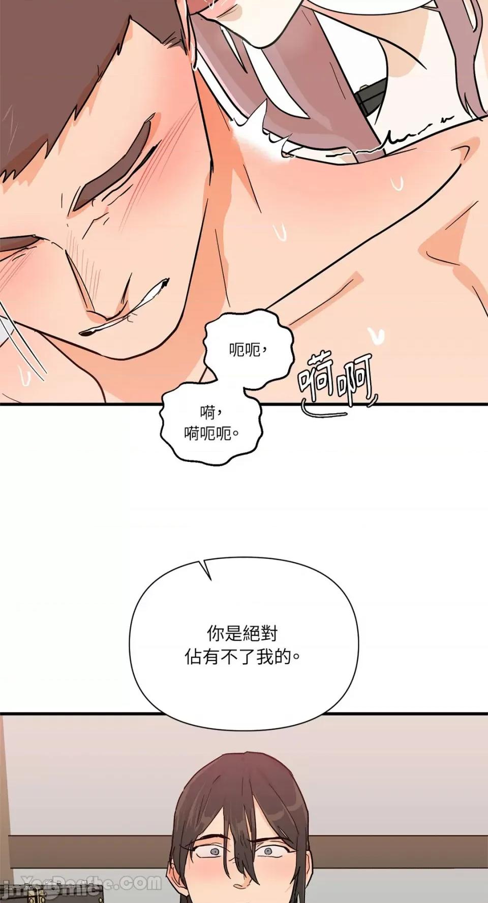 男奴 男奴-33 第57页
