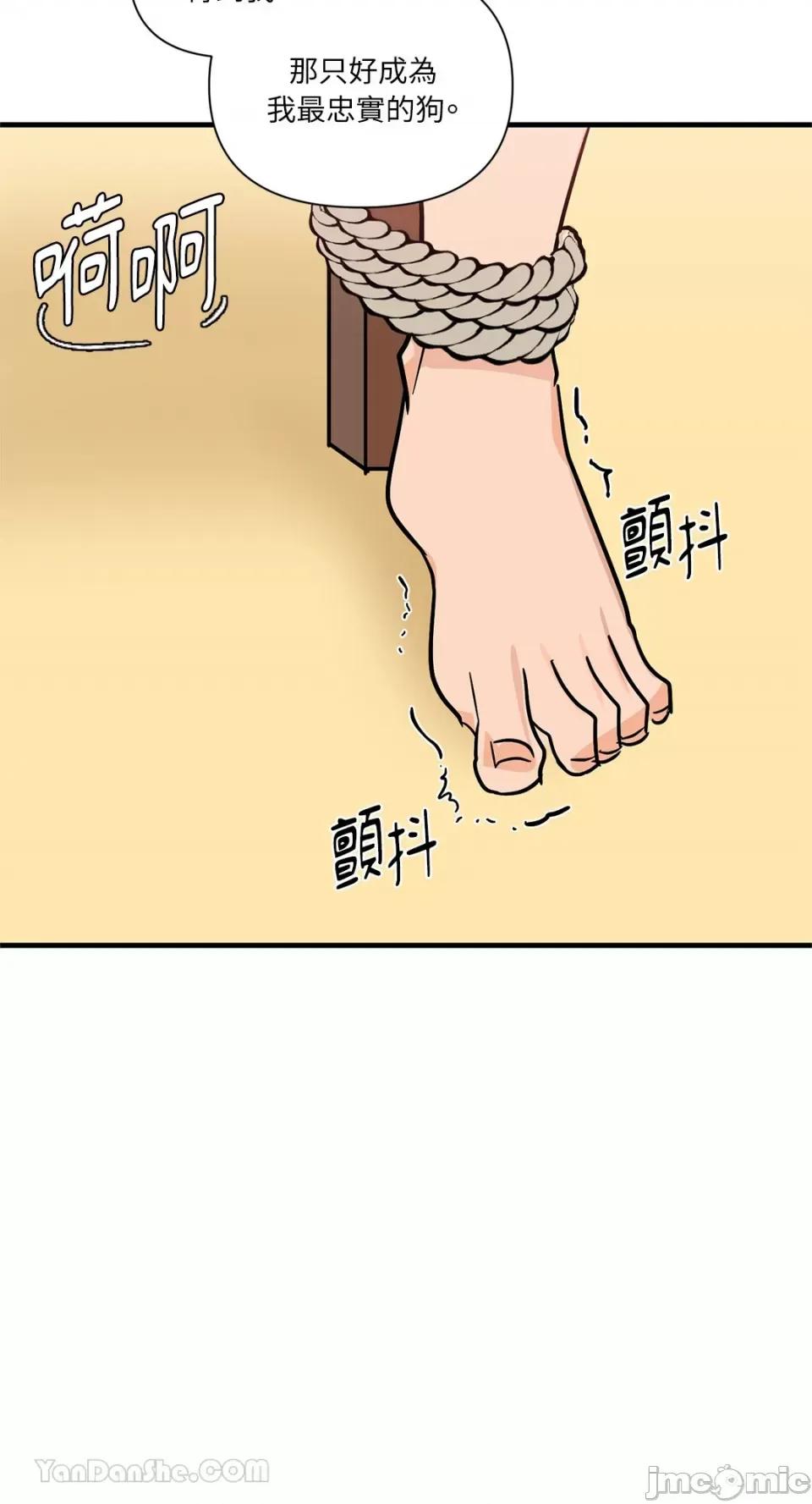 男奴 男奴-33 第61页