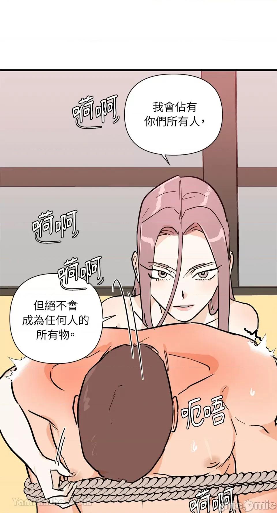 男奴 男奴-33 第62页