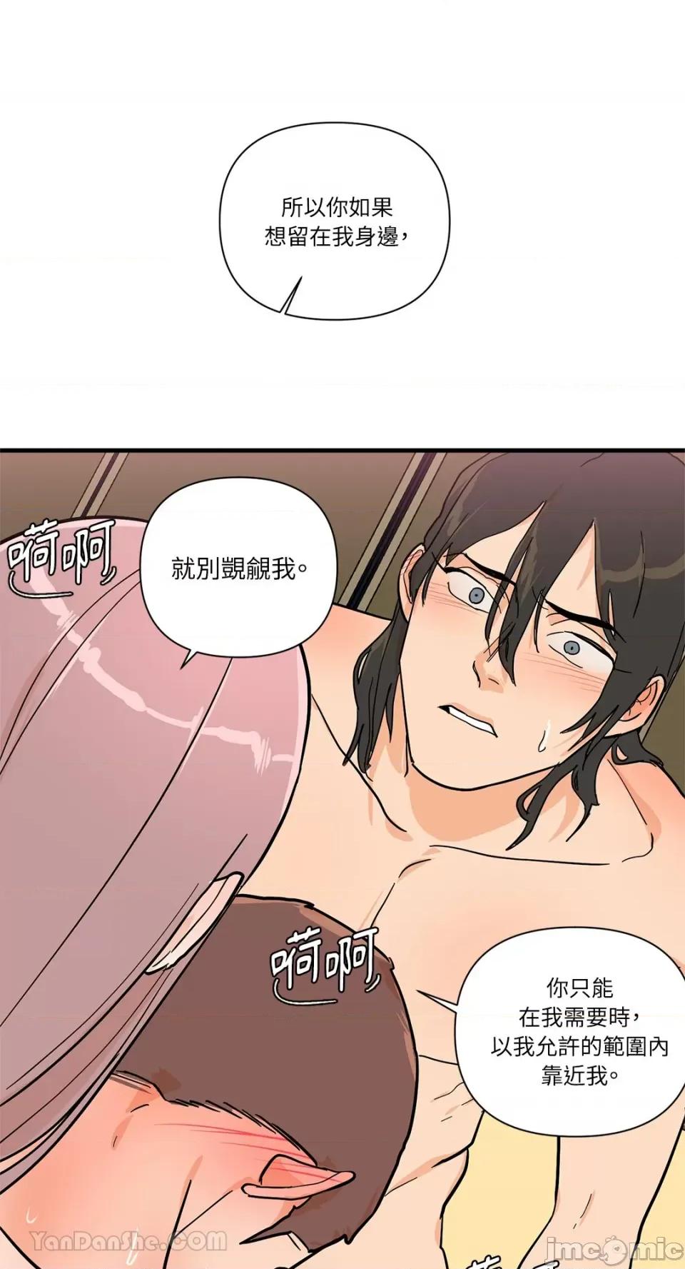 男奴 男奴-33 第65页