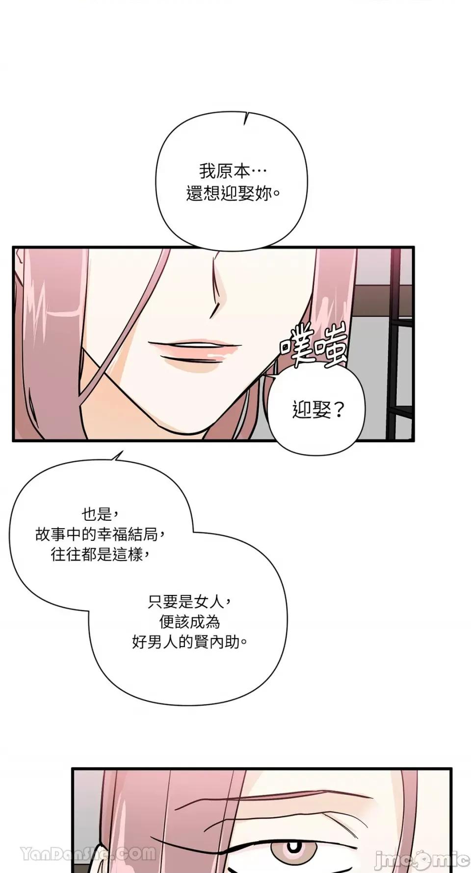 男奴 男奴-33 第67页