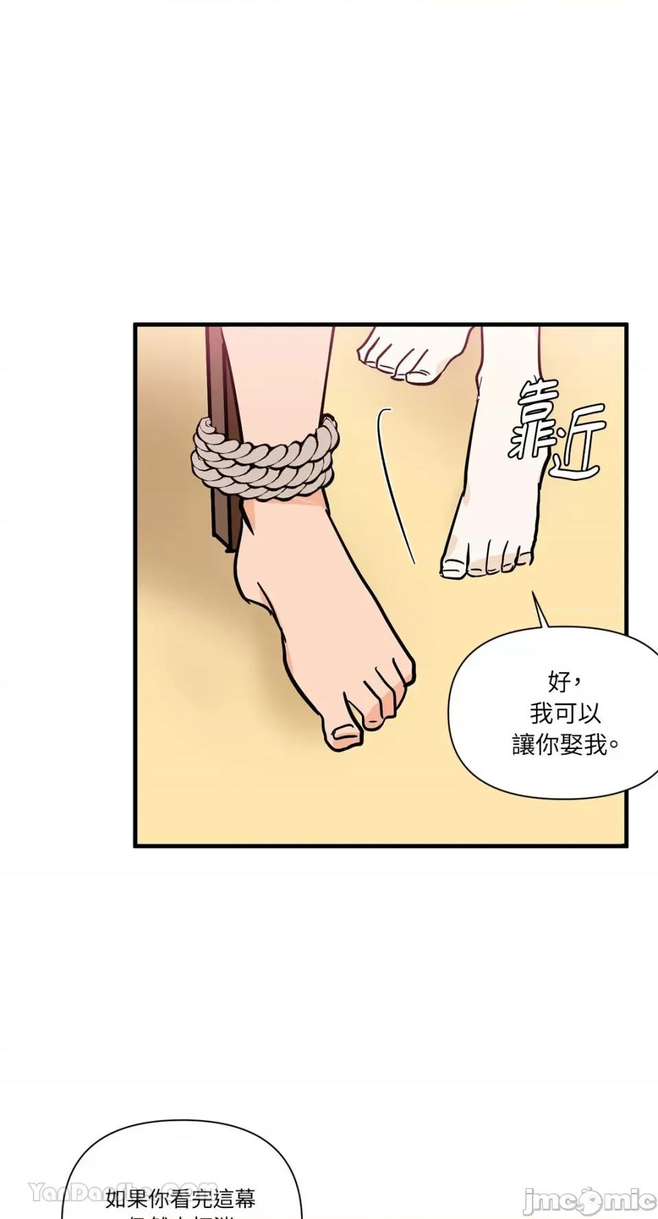 男奴 男奴-33 第69页
