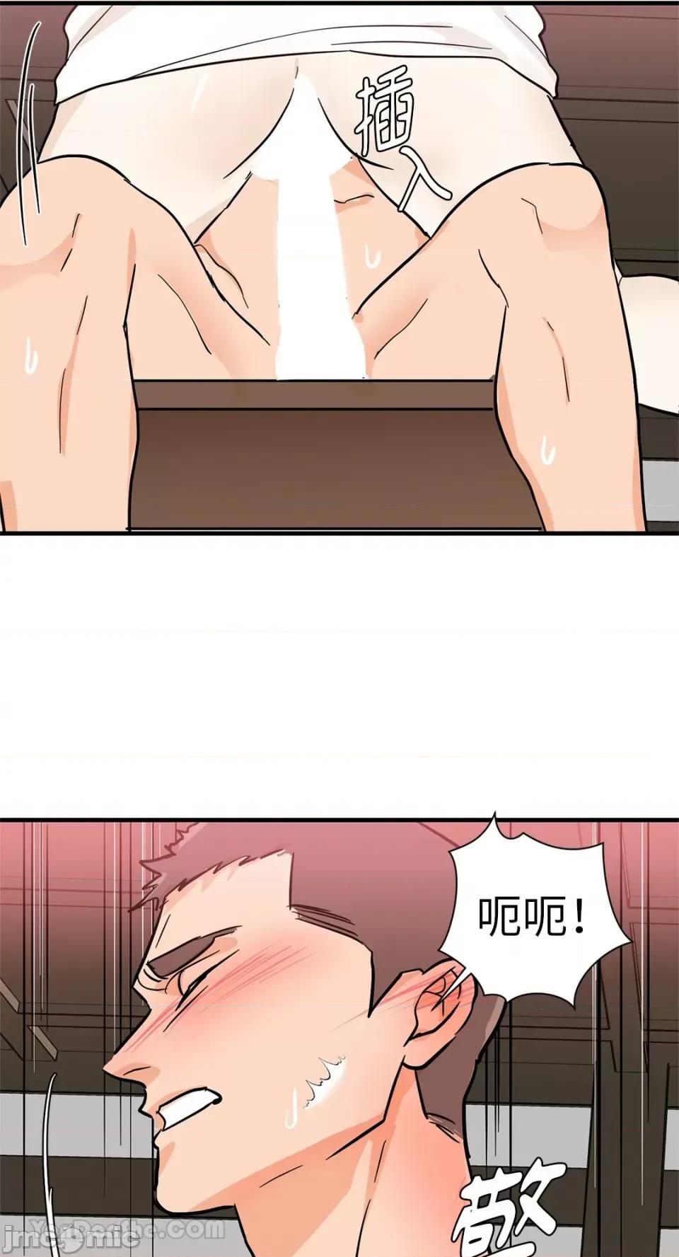 男奴 男奴-33 第71页