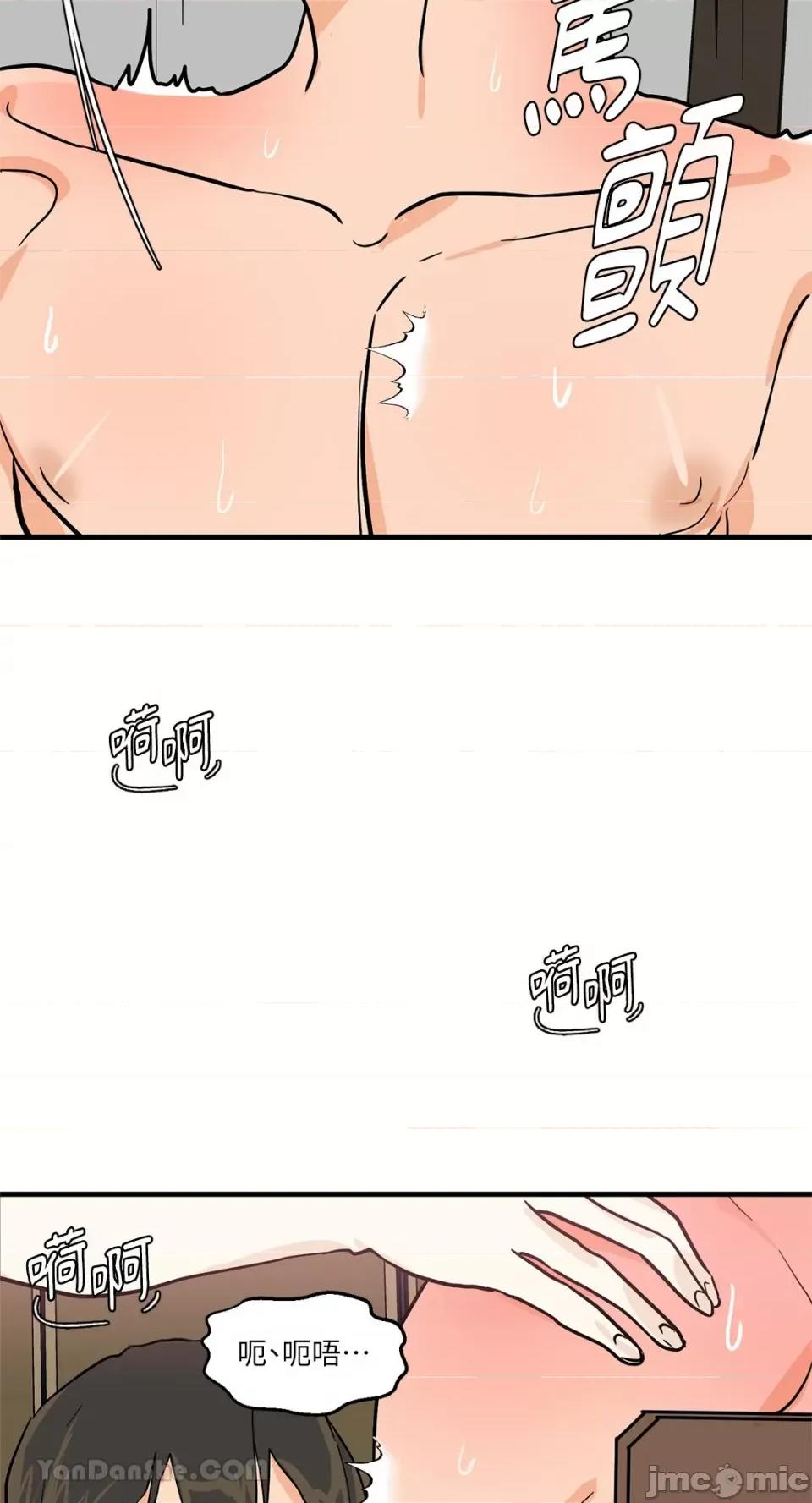 男奴 男奴-33 第72页