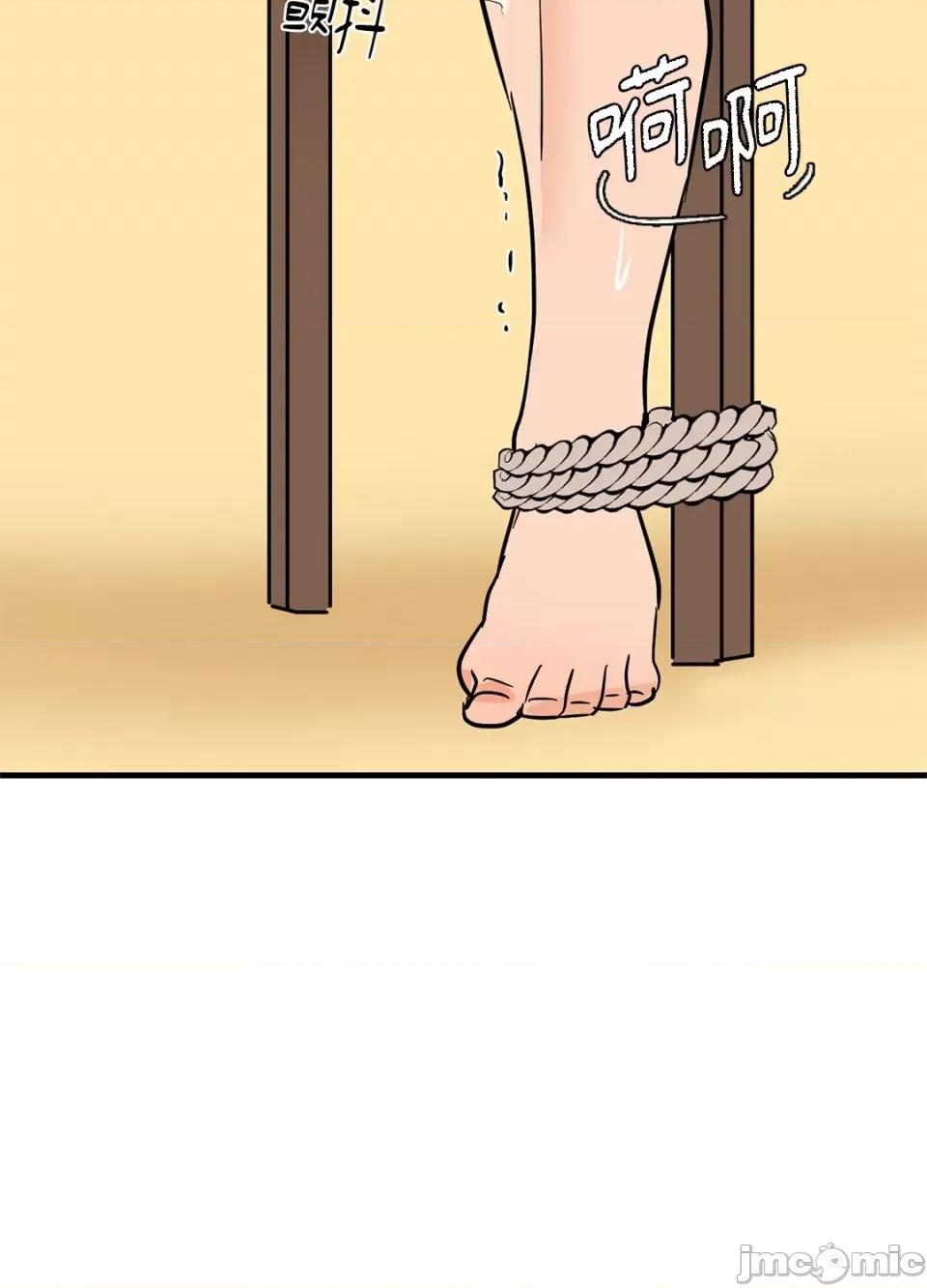 男奴 男奴-33 第75页