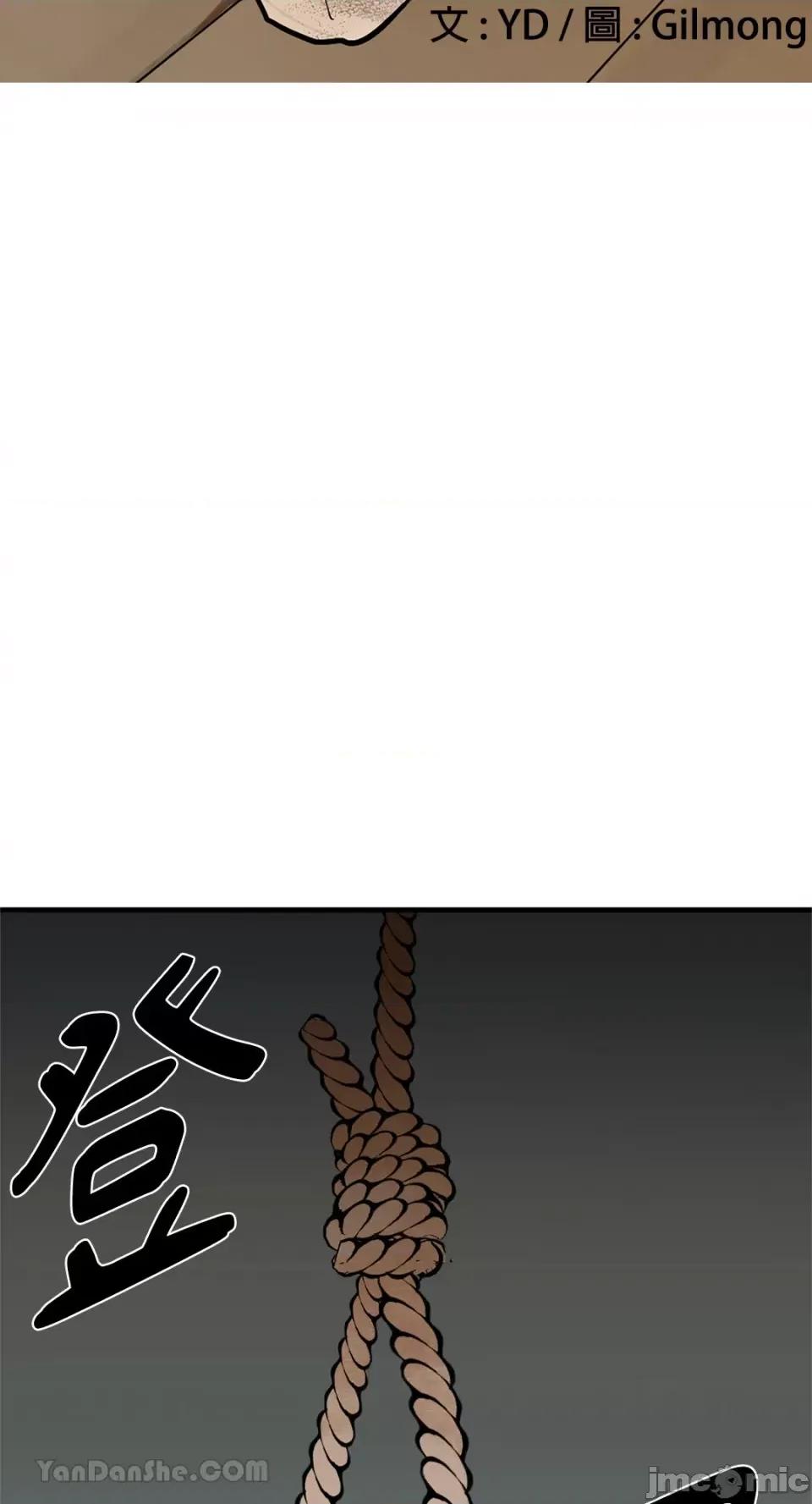 男奴 男奴-34 第8页