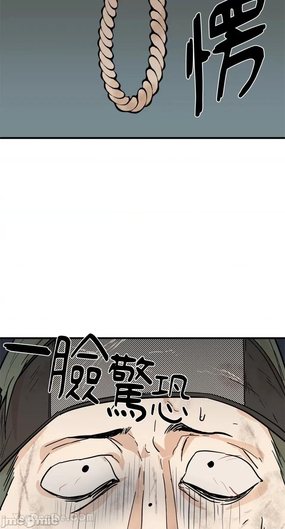 男奴 男奴-34 第9页