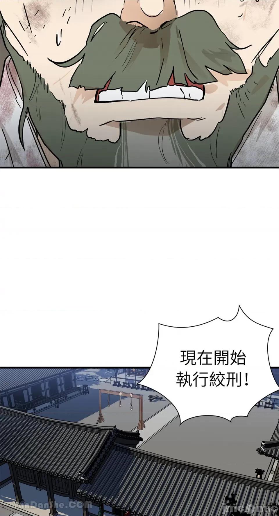 男奴 男奴-34 第10页