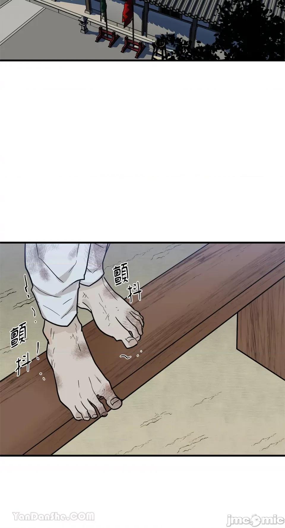 男奴 男奴-34 第11页