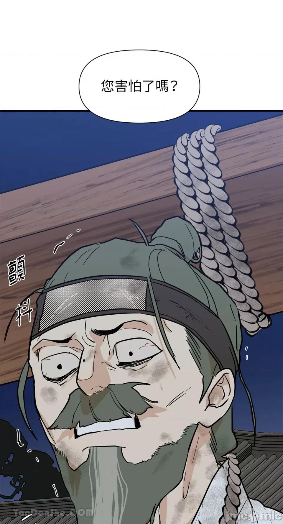 男奴 男奴-34 第13页