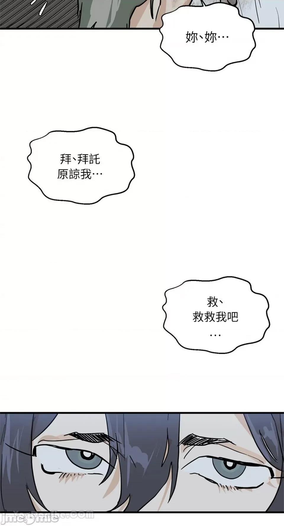 男奴 男奴-34 第14页