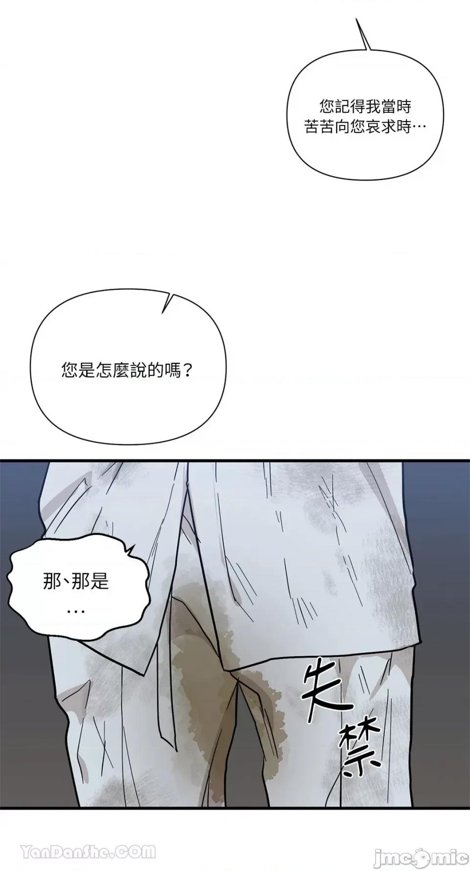 男奴 男奴-34 第15页