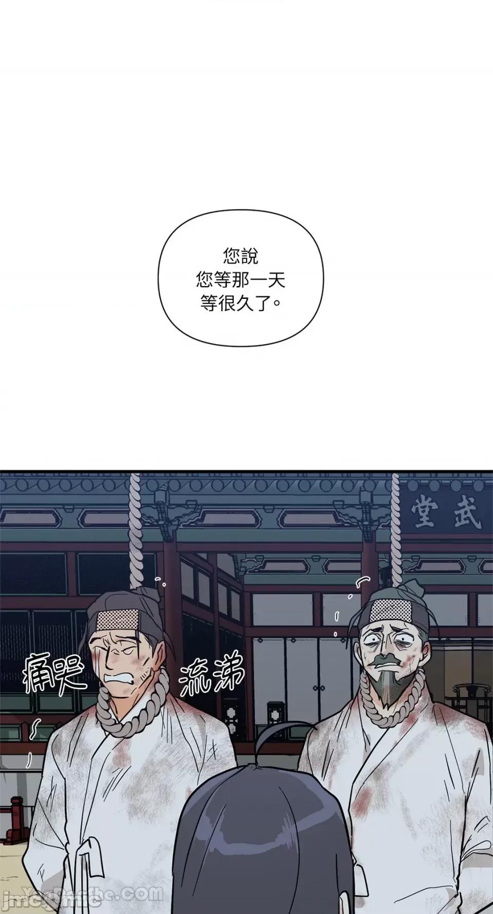 男奴 男奴-34 第16页