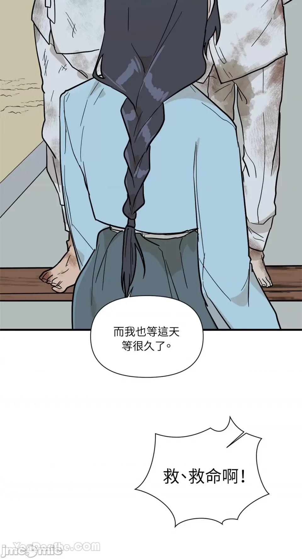 男奴 男奴-34 第17页