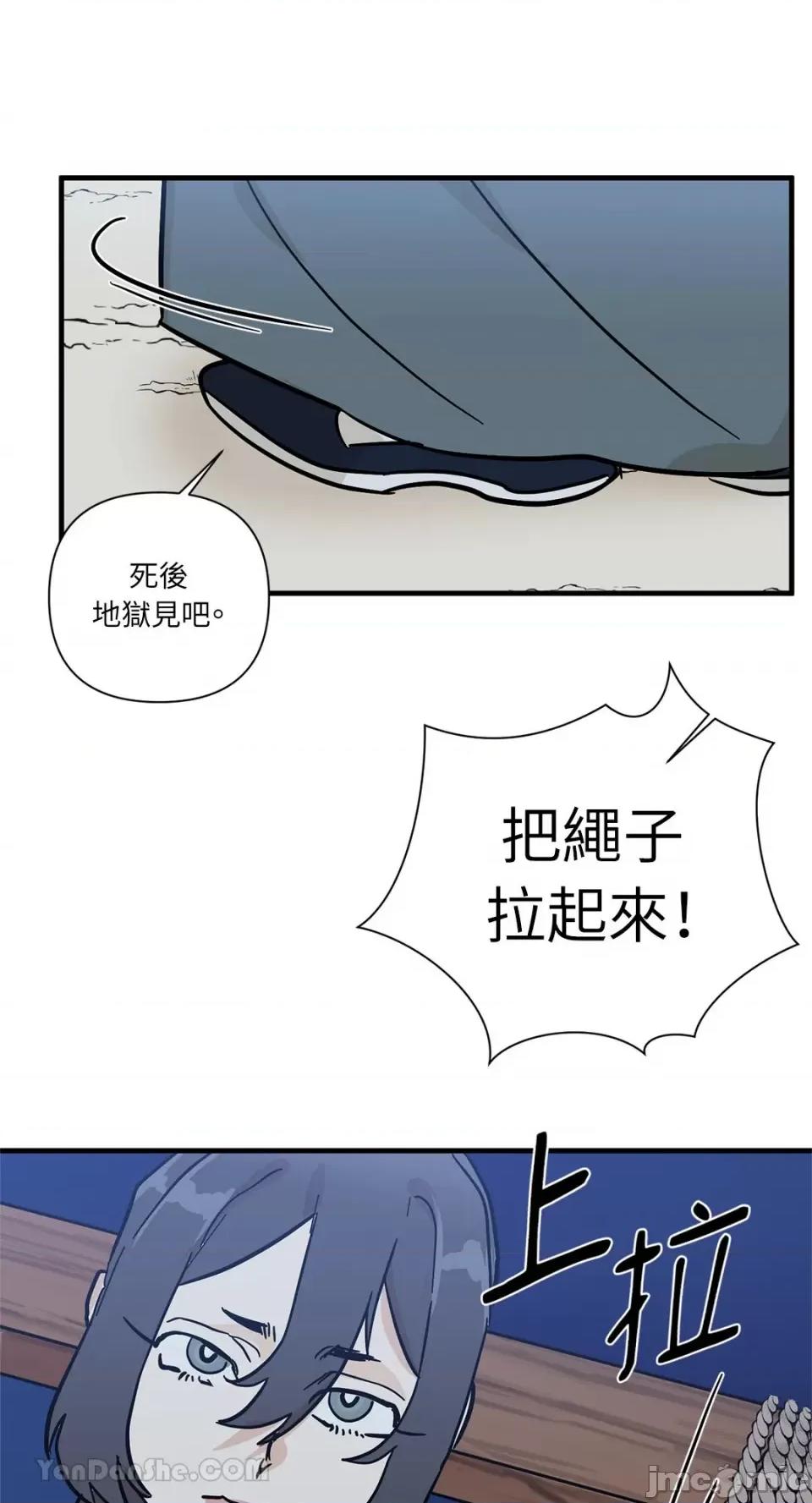 男奴 男奴-34 第18页