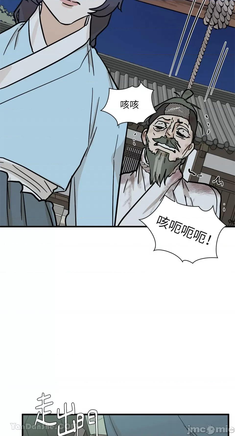 男奴 男奴-34 第19页