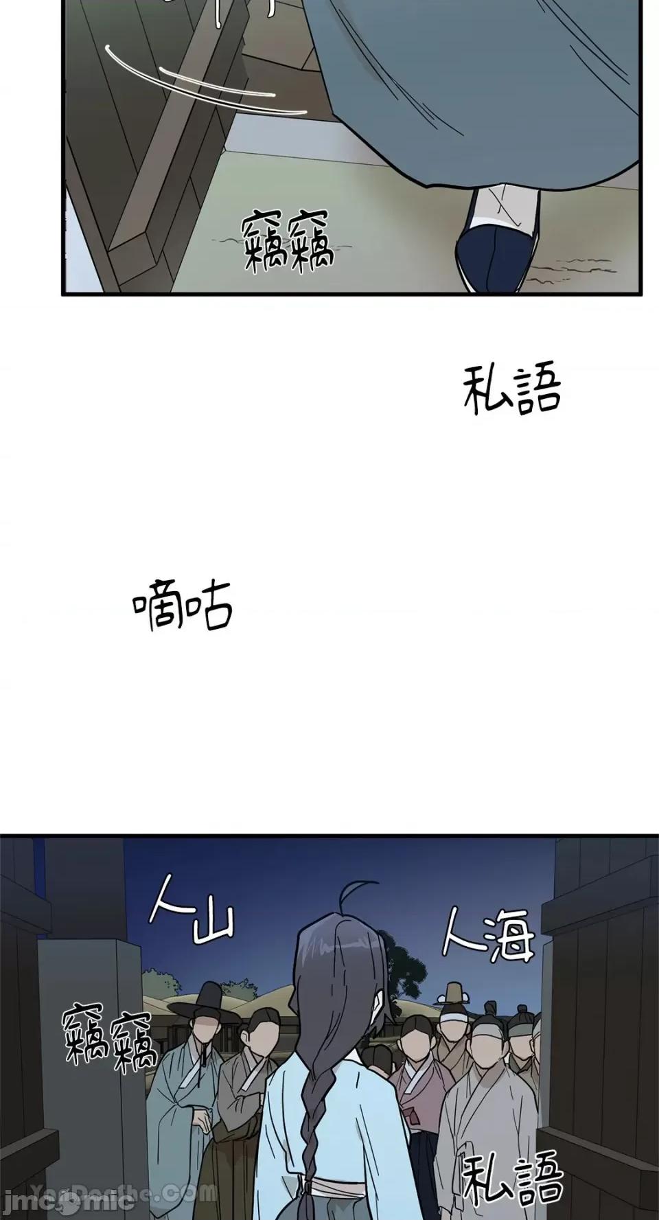 男奴 男奴-34 第20页
