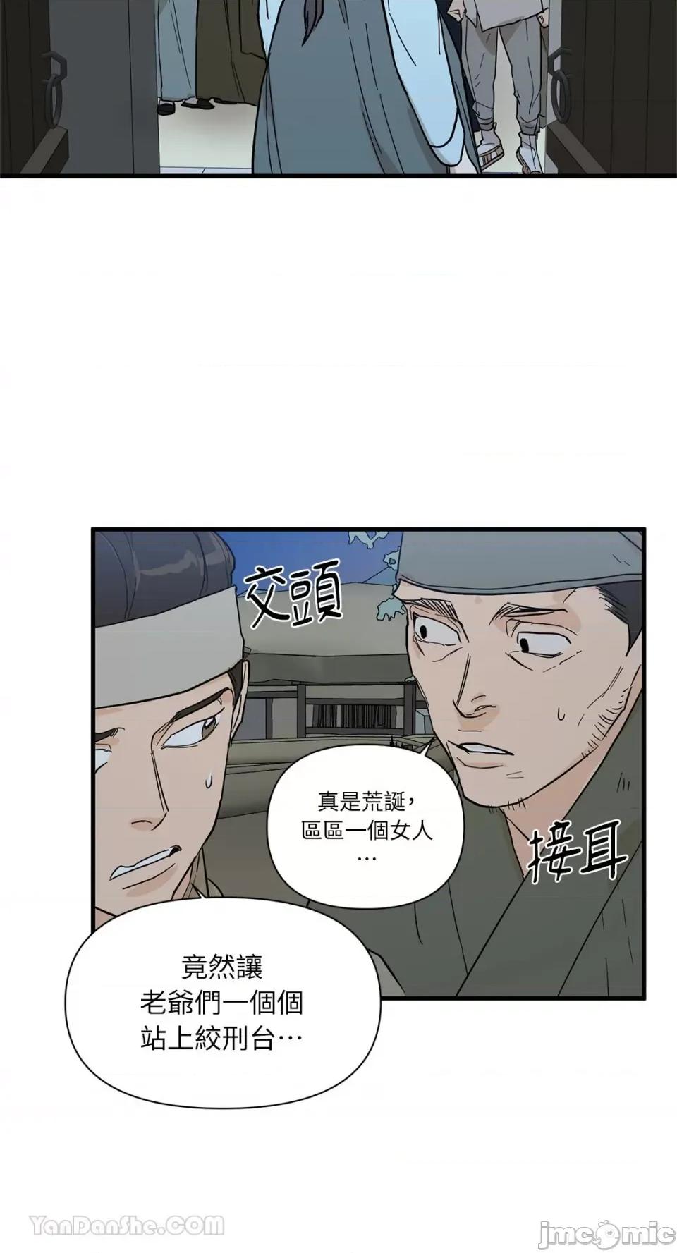 男奴 男奴-34 第21页