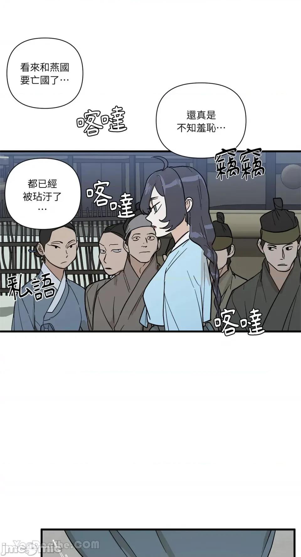 男奴 男奴-34 第22页