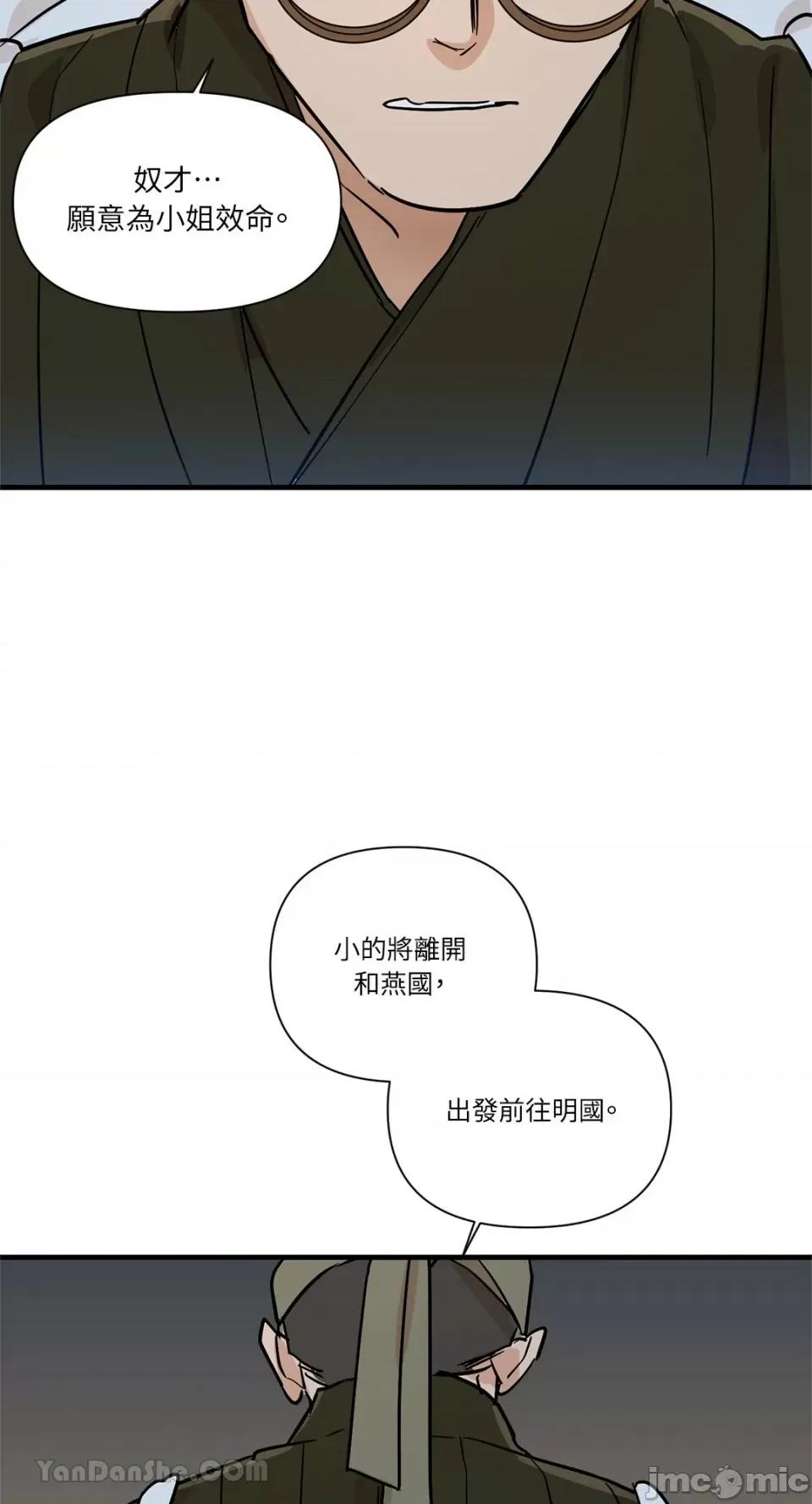 男奴 男奴-34 第26页