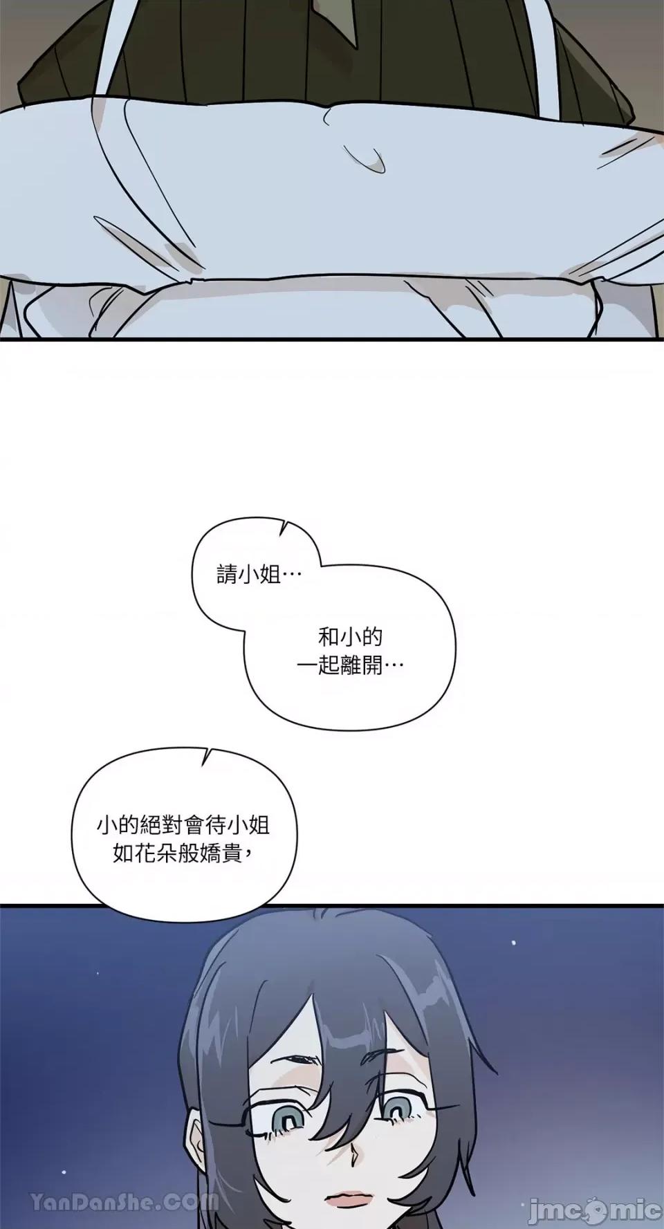 男奴 男奴-34 第27页