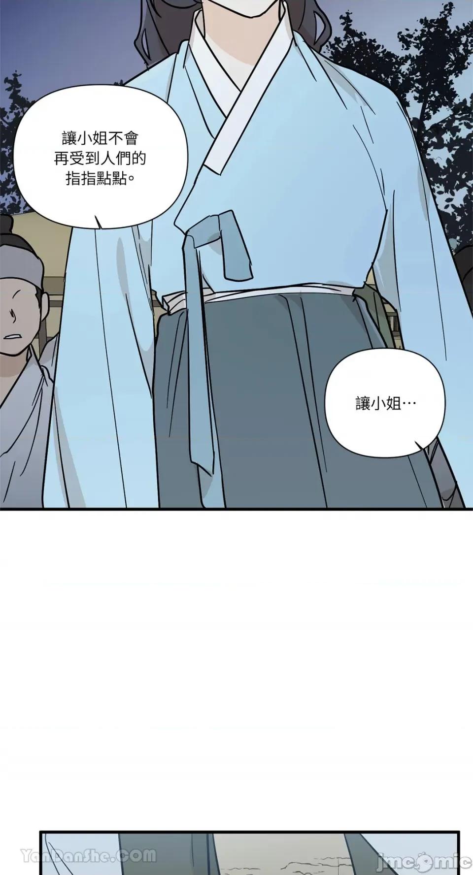 男奴 男奴-34 第28页