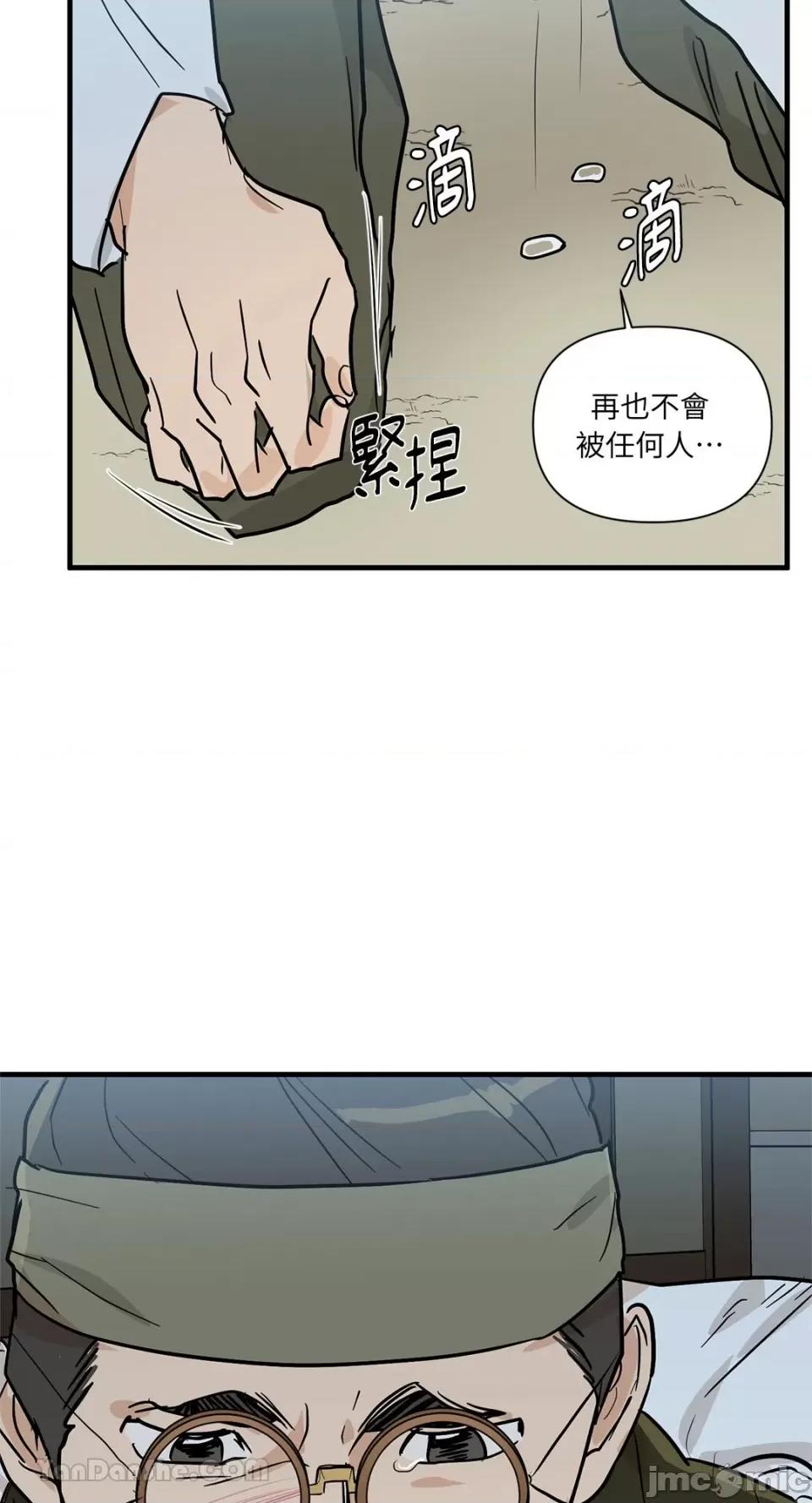 男奴 男奴-34 第29页