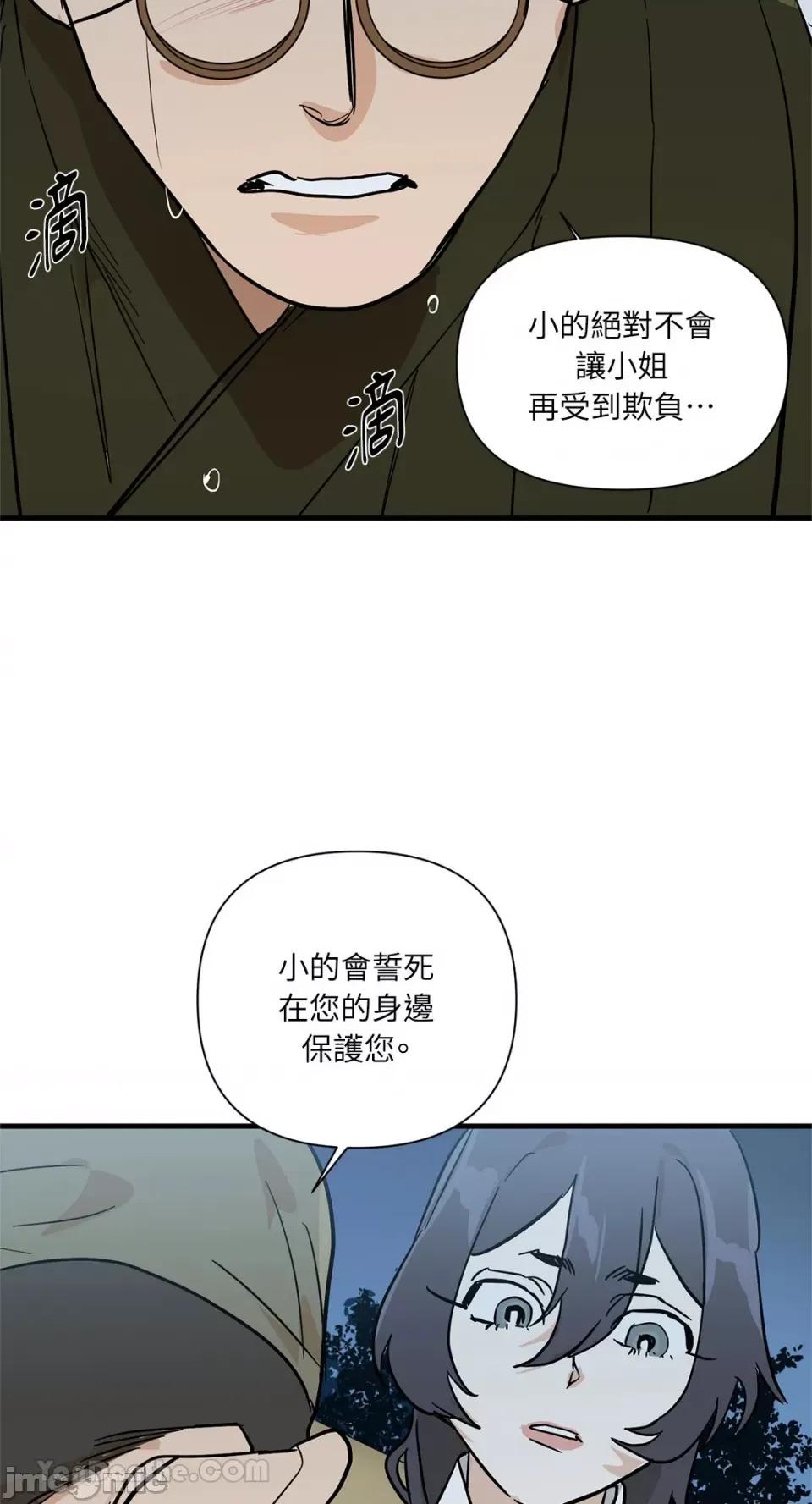 男奴 男奴-34 第30页