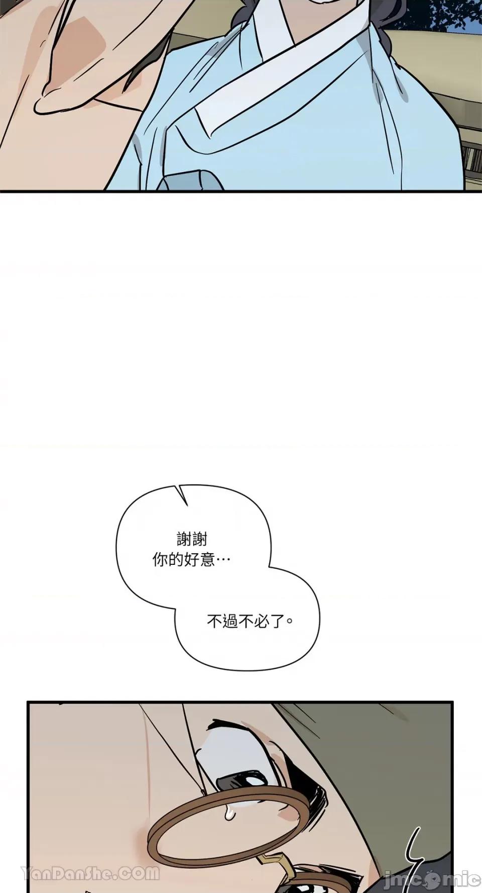 男奴 男奴-34 第31页