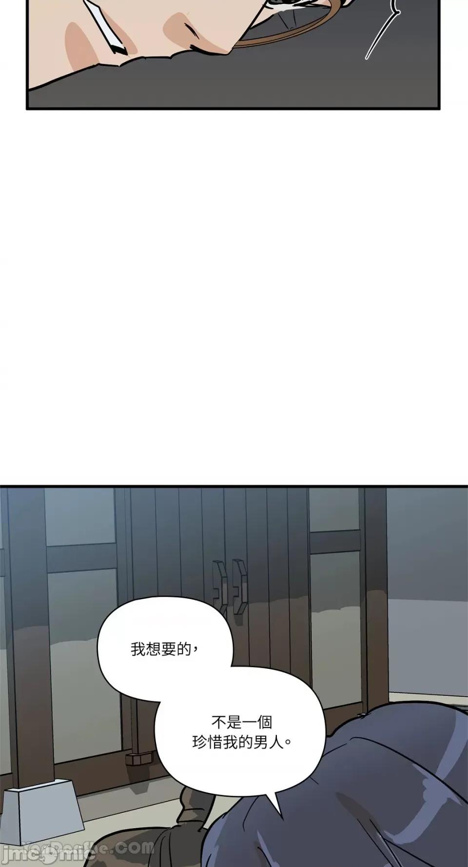 男奴 男奴-34 第32页