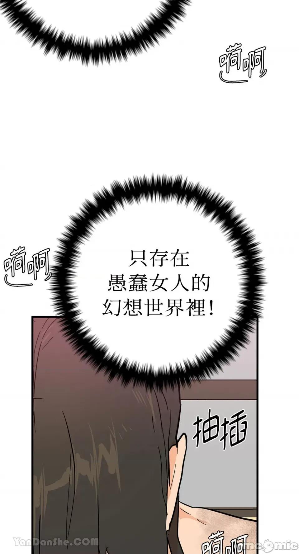 男奴 男奴-34 第40页
