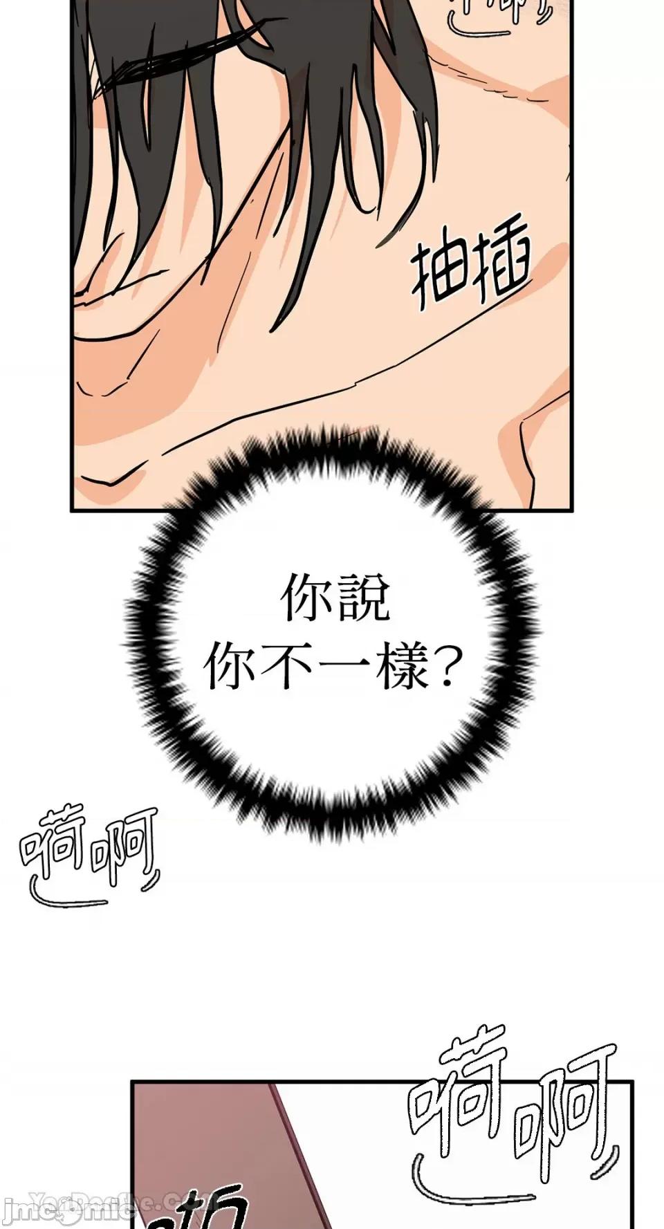 男奴 男奴-34 第41页