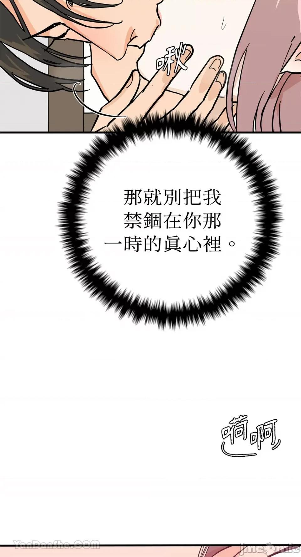男奴 男奴-34 第47页