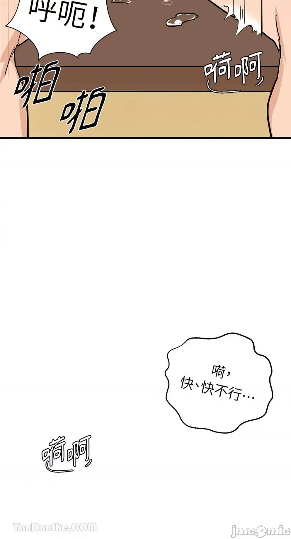 男奴 男奴-34 第53页