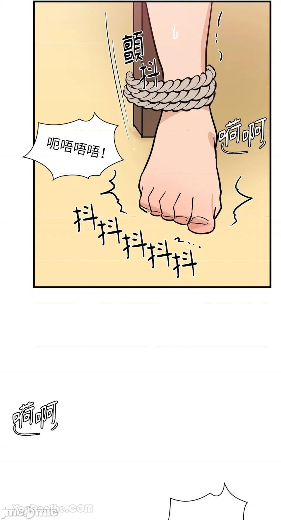 男奴 男奴-34 第54页