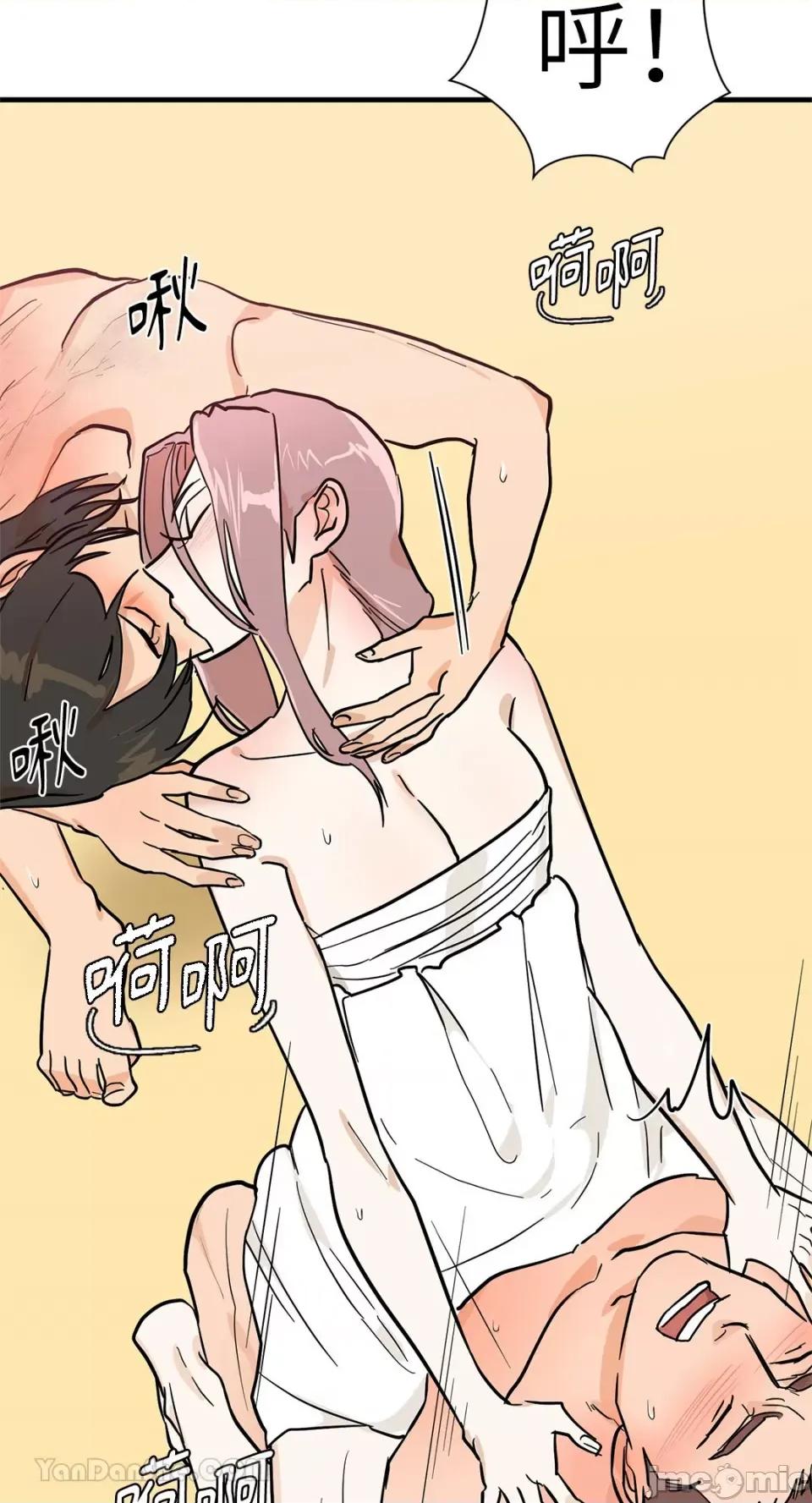 男奴 男奴-34 第55页