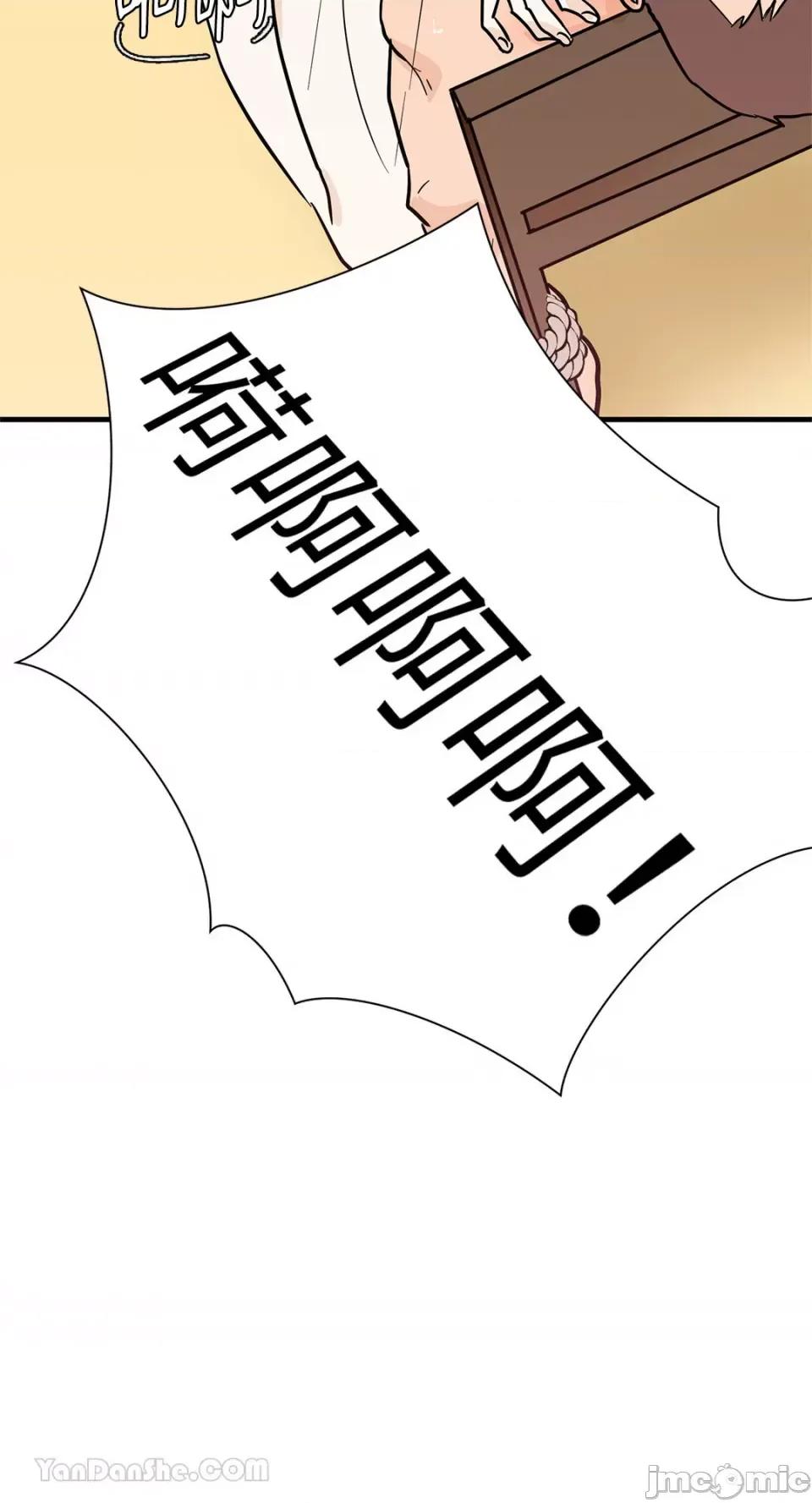 男奴 男奴-34 第56页