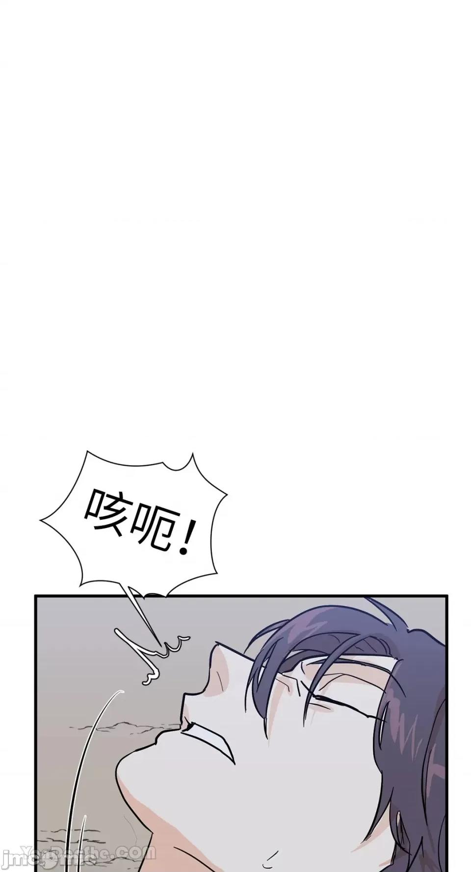 男奴 男奴-34 第57页