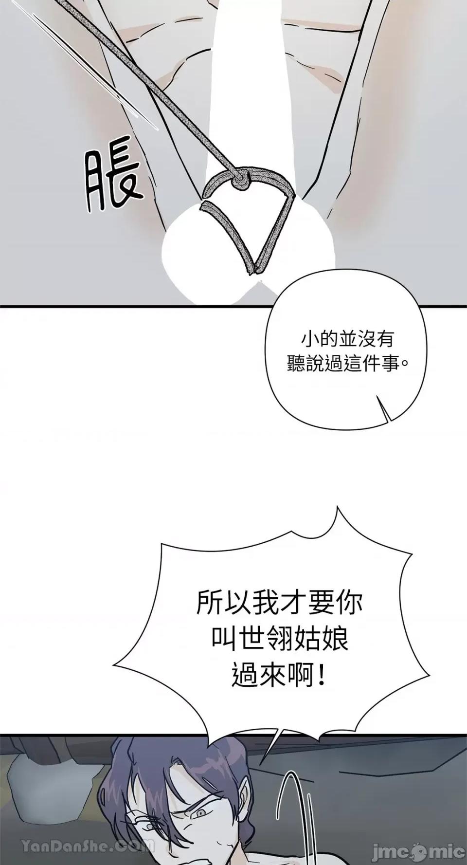 男奴 男奴-34 第61页