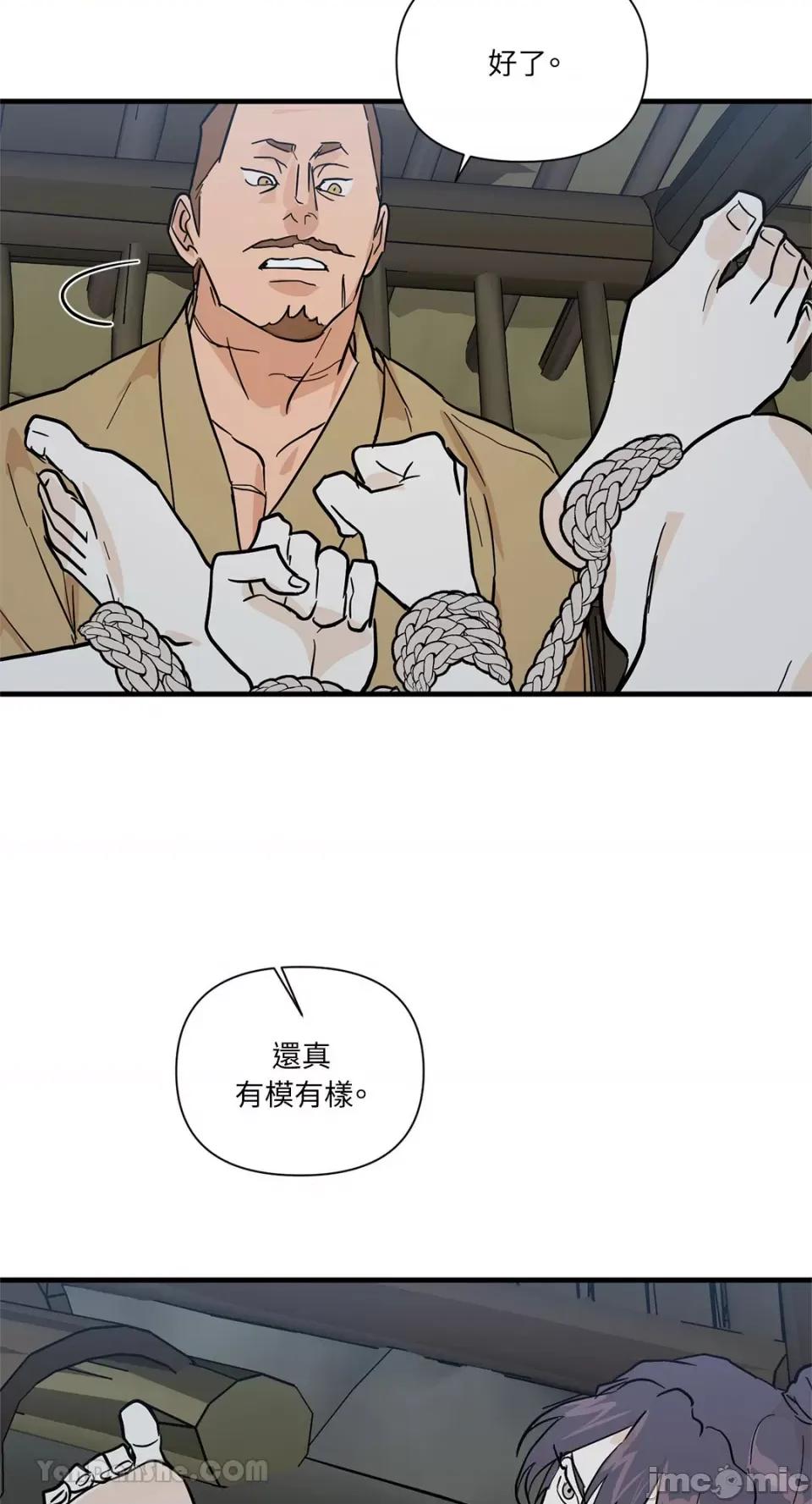 男奴 男奴-34 第63页